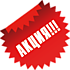 Акции